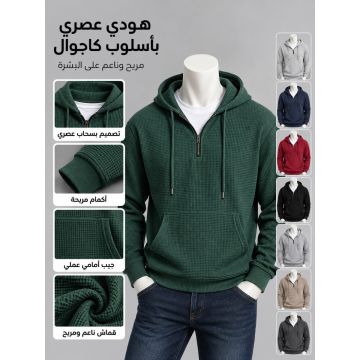 هودي رجالي من البوليستر بنصف سحاب