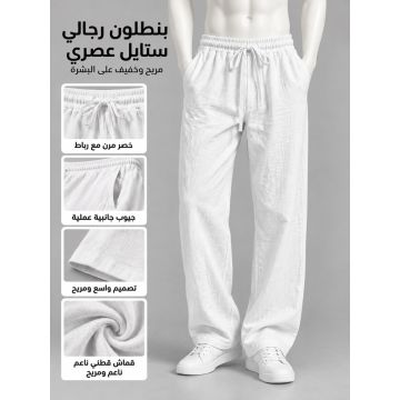 بنطال رياضي رجالي من الكتان 100% بقصة مستقيمة