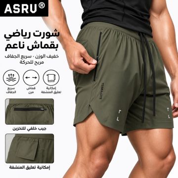 شورت رياضي رجالي من النايلون والسباندكس سريع الجفاف
