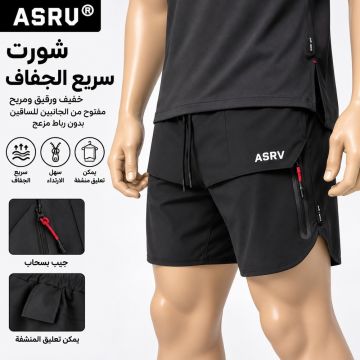 شورت رياضي رجالي من البوليستر سريع الجفاف