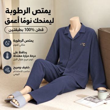 طقم بيجاما ميثيفينامين رجالي من القطن الخالص