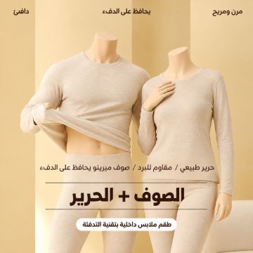طقم ملابس داخلية حرارية رجالي ونسائي من البوليستر والصوف والحرير مبطن بالفليس 
