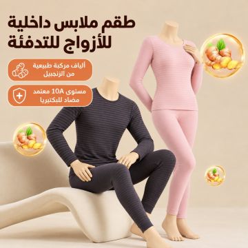 طقم ملابس داخلية حرارية تشين شياو للرجال والنساء من البوليستر والإسباندكس مبطن بالفليس 