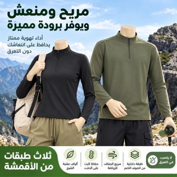سويت شيرت تشين شياو رياضي للرجال والنساء من نسيج مرن بنسبة 22% إسباندكس