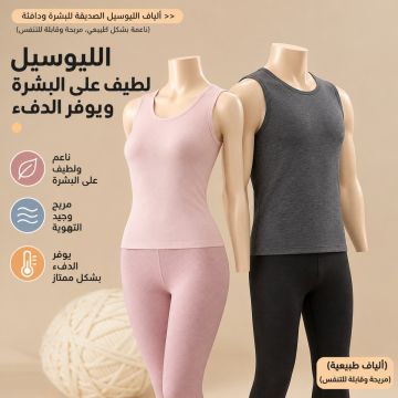 فانيلة داخلية حرارية تشين شياو للرجال والنساء من البوليستر والإسباندكس مبطنة بالفليس 