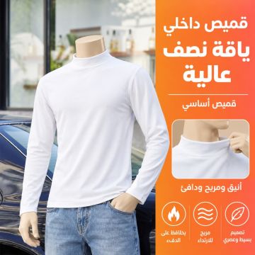 بلوزة داخلية حرارية تشين شياو رجالية من الفيسكوز والإسباندكس مبطنة بالفليس