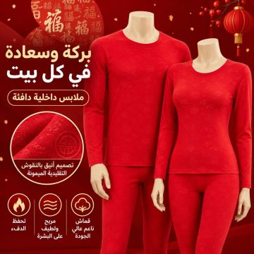 طقم ملابس داخلية حرارية تشين شياو للرجال والنساء من البوليستر والإسباندكس مبطن بالفليس