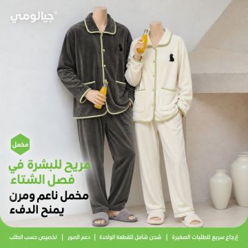 طقم بيجاما جيالومي نسائي ورجالي من قماش ديرونغ الدافئ 95% بوليستر مع الإسباندكس 