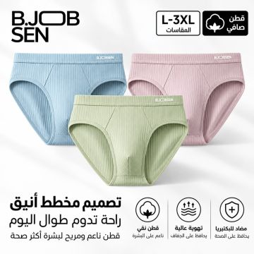 بوكسر رجالي بي جوبسن قطني مرن بتصميم رياضي 
