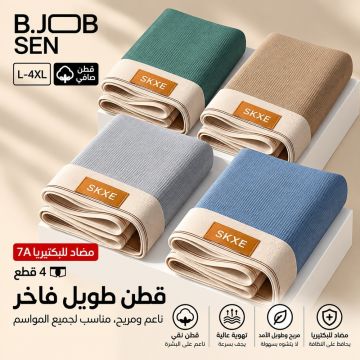 بوكسر رجالي يالو قطني بقصة فضفاضة وتصميم رياضي مريح