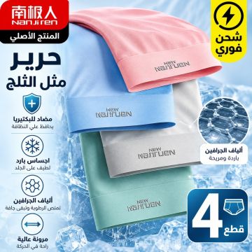 بوكسر رجالي نانجيرين بوليستر مرن بتصميم رياضي 