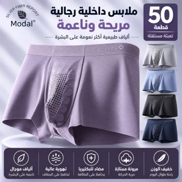 بوكسر رجالي مودال ناعم بتصميم دون درزات 
