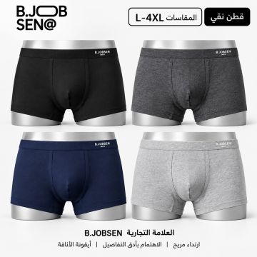بوكسر رجالي جنرال ستاندرد قطني