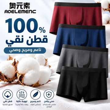 بوكسر رجالي أوستريان إليمنت قطن 100% بتصميم سادة 