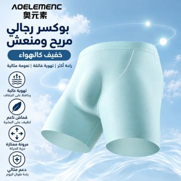بوكسر رجالي أوستريان إليمنت آيس سيلك ناعم وخفيف بتصميم رياضي