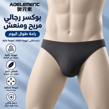 بوكسر رجالي أوستريان إليمنت بألياف السليلوز المجددة