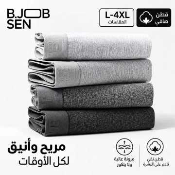 بوكسر رجالي بي جوبسن قطني مرن