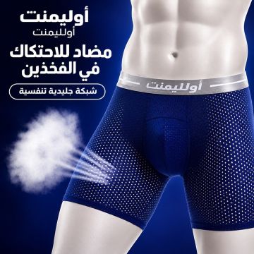 بوكسر رجالي أوستريان إليمنت آيس سيلك 