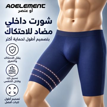 بوكسر رجالي أوستريان إليمنت نايلون خفيف بتصميم رياضي 