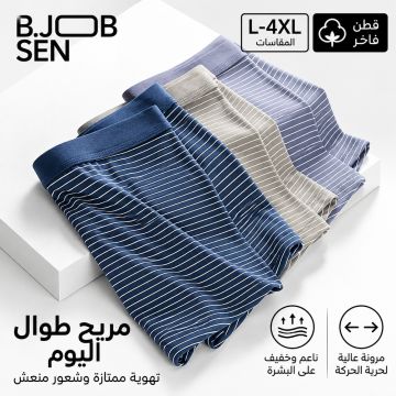 بوكسر رجالي بي جوبسن بقماش مودال مخلوط 