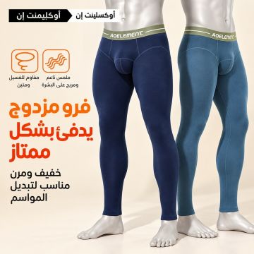 بنطال داخلي أوستريان إليمنت من الألياف السليلوزية المجددة بتصميم خفيف للدفء