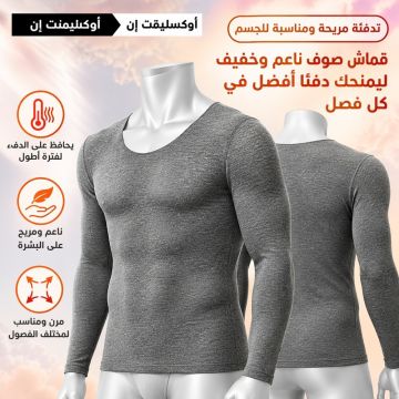 بنطال داخلي أوستريان إليمنت من الألياف السليلوزية المجددة بتصميم خفيف للدفء