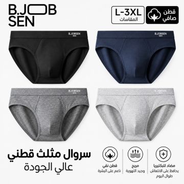 بوكسر رجالي بي جوبسن قطني مرن بتصميم داعم
