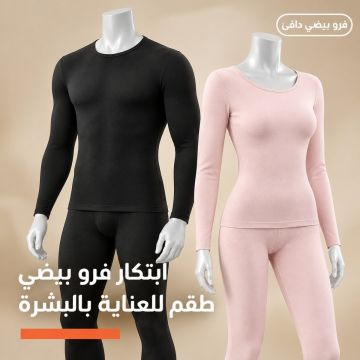 طقم ملابس داخلية حرارية رجالي ونسائي من البوليستر الناعم 