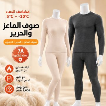 طقم ملابس داخلية حرارية مارّي لوف رجالي ونسائي من البوليستر مبطن بالفليس 
