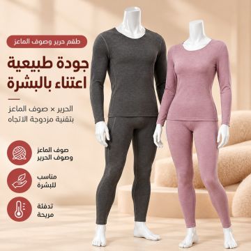طقم ملابس داخلية حرارية مارّي لوف رجالي ونسائي من مزيج البوليستر