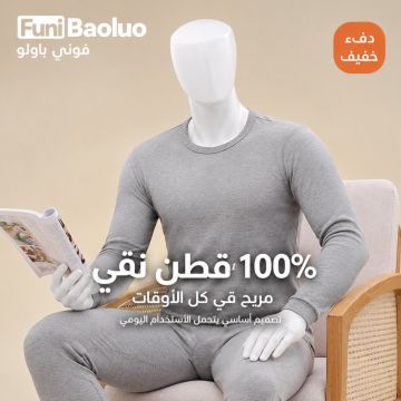 طقم ملابس داخلية حرارية فاني بول رجالي من القطن 100% برقبة دائرية 