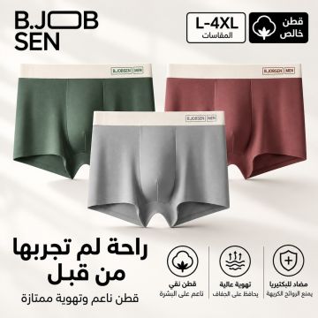 بوكسر رجالي بي جوبسن قطني مرن