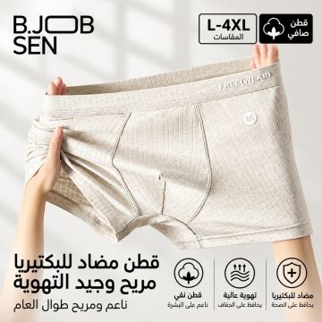 بوكسر رجالي بي جوبسن قطن طويل التيلة