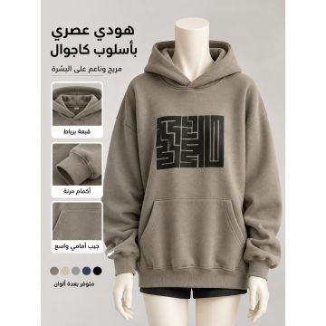 هودي كاجوال واسع وسميك مبطن بالفليس