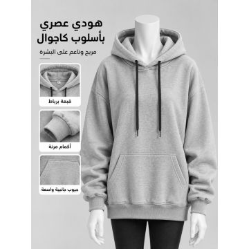 هودي كاجوال سميك بجيوب وتفاصيل دمج