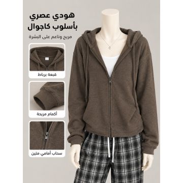 جاكيت هودي كاجوال واسع بسحاب وجيوب