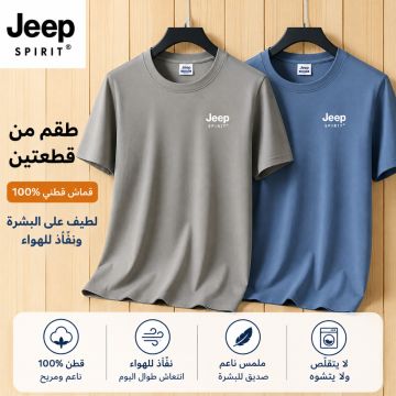 تيشيرت رجالي جيب من القطن برقبة دائرية – قطعتان