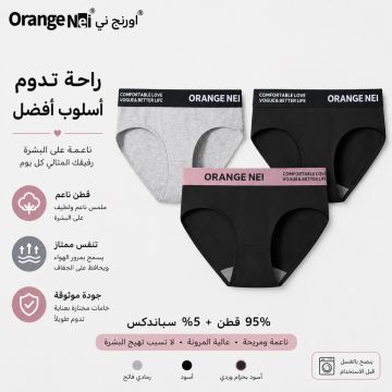سروال داخلي نسائي Orange قطني لرفع الأرداف وبطانة تحتوي على حرير التوت