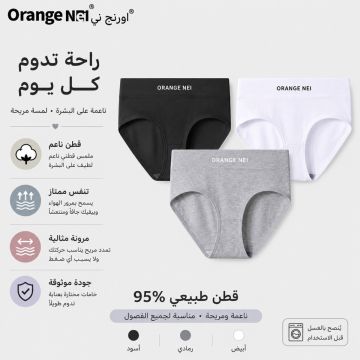 سروال داخلي نسائي Orange قطني لرفع الأرداف والتحكم بالبطن وبطانة تحتوي على الحرير