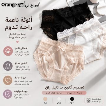 سروال داخلي نسائي Orange من النايلون بخصر متوسط وبطانة قطن 100%