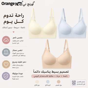 حمالة صدر نسائية Orange من النايلون بدعم ناعم وتجميع جانبي للصدر