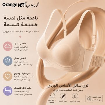 حمالة صدر نسائية Orange من النايلون بدعم ناعم لتجميع وتصغير مظهر الصدر