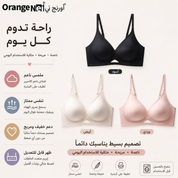 حمالة صدر نسائية Orange بدون سلك من النايلون بتجميع ودعم جانبي للصدر