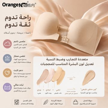 حمالة صدر نسائية Orange بدون حمالات من النايلون بإغلاق أمامي وتصميم مانع للانزلاق