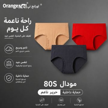 سروال داخلي نسائي Orange من المودال بخصر متوسط وبطانة تحتوي على الحرير