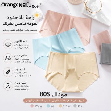 سروال داخلي نسائي Orange نايلون بدون درزات وبطانة تحتوي على حرير التوت