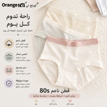 سروال داخلي نسائي Orange قطني لرفع الأرداف وبطانة تحتوي على حرير التوت