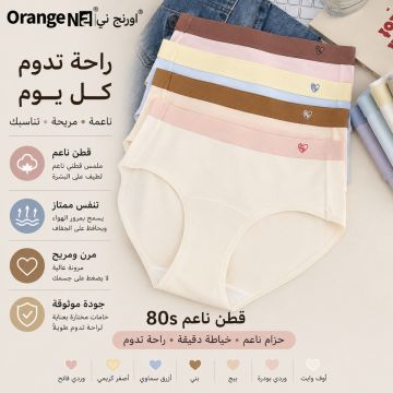 سروال داخلي نسائي Orange قطني بخصر متوسط وبطانة قطن 100%