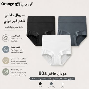 سروال داخلي نسائي Orange من المودال بخصر عالٍ وبطانة تحتوي على حرير التوت