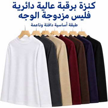 كنزة نسائية بياقة نصف عالية من قماش ديرونغ المخملي